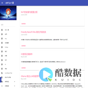 qNFCpの屋