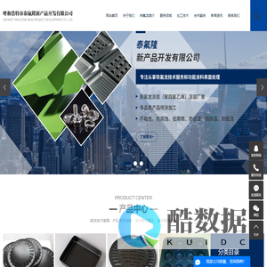 内蒙古特氟龙喷涂加工