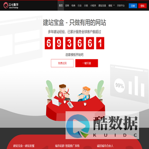 三七数字