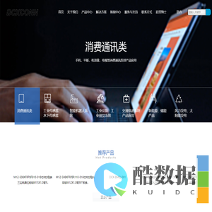 东莞市鼎为电子科技有限公司