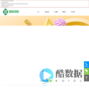 海南永敬堂信息网