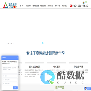 联众集群（北京）科技有限责任公司