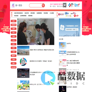 第一现场