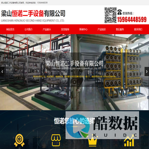 梁山恒诺二手设备有限公司,发酵罐,反应釜