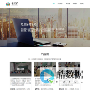 名师桥官网