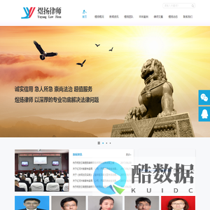 云南煜扬律师事务所|昆明煜扬律师事务所|云南煜扬律师事务所网站|云南煜扬律师事务所官网|昆明煜扬律师事务所官