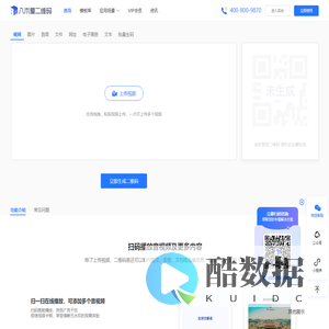 八木屋二维码生成器
