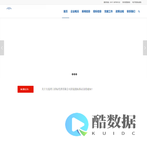 大连理工招标代理有限公司 – 国资委旗下大型招标代理机构