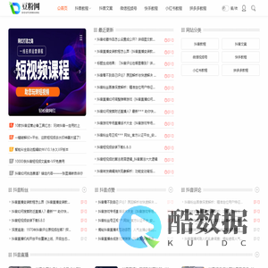 短视频运营技术分享平台——豆粉网！