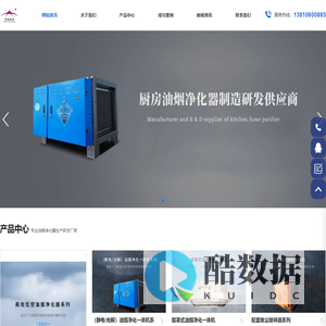 天津油烟净化器_天津油烟净化器厂家_天津油烟净化器安装_华夏紫光天津办事处