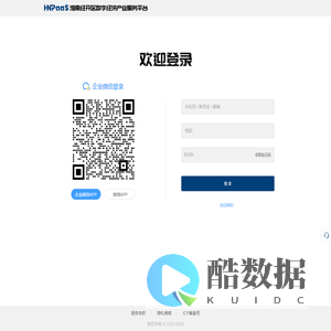 淮南经开区数字经济产业服务平台