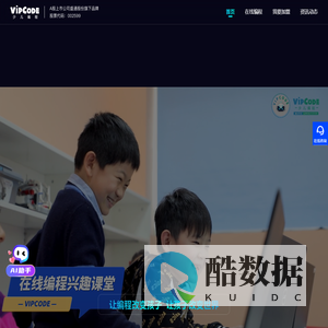 VIPCODE少儿编程
