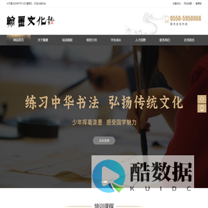 亳州市翰墨文化传播有限公司