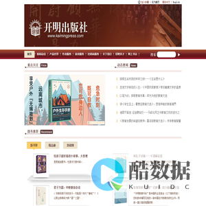 开明出版社