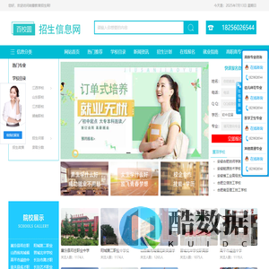 中专技校-招生网