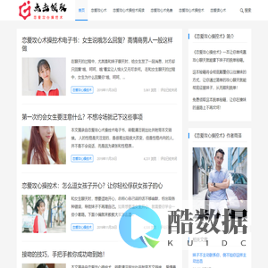 恋爱攻心操控术_恋爱攻心术操控术电子书【免费领取】生活中gong