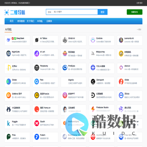 二维导航