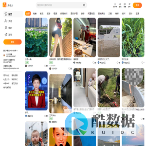 无名火 - 快乐社群，伴你左右