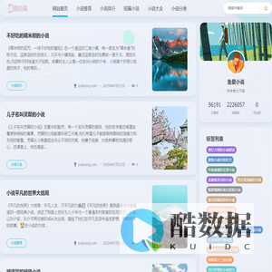 鱼爱小说_最新小说_小说推荐-小说大全