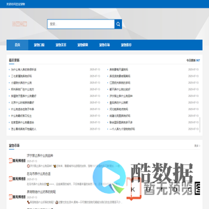 忠宝宠物