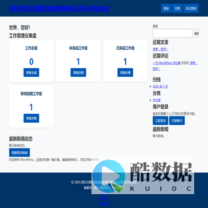 四川川桥工程试验检测有限责任公司