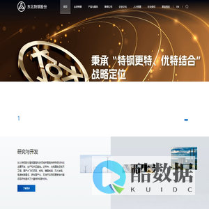 东北特殊钢集团股份有限公司官网