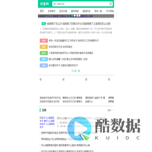 问客百答 - 专业生活知识分享平台！