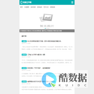 璀璨文章网