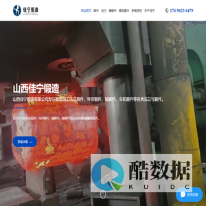 锻件_压力容器锻件_对焊法兰盘_平焊法兰盖-山西佳宁锻造