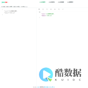 在线JSON校验格式化工具(JSON)-JSON在线