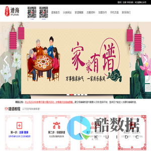 谱海家谱—姓氏家谱数字化工程-联系我们