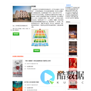 世纪剧院【官网订票优惠