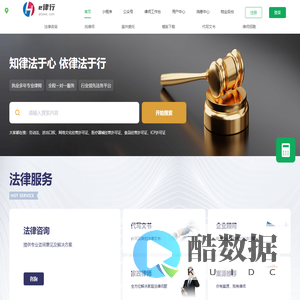 e律行