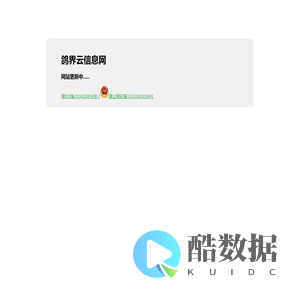 鸽界云信息网
