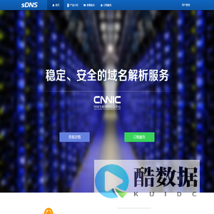 sDNS