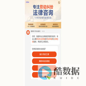 专业法律维权网 | 专业法律咨询