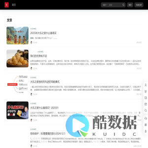 大乐之家 – 和汪大乐一起研究中药材！