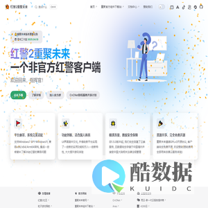 红警2重聚未来