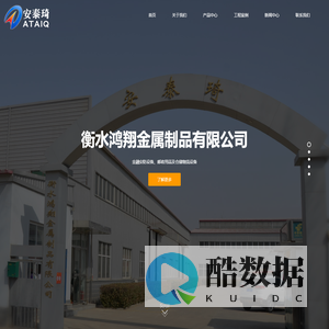 衡水鸿翔金属制品有限公司