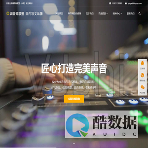 调音师联盟（中国）官网