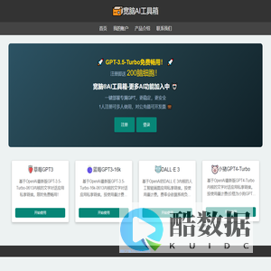 宽脑®️AI工具箱