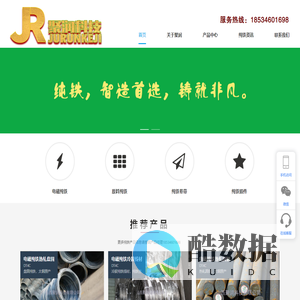 聚润太钢纯铁首页