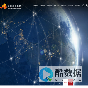 大德投资集团官网