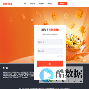 熊猫外卖优选