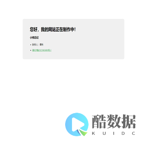 您好