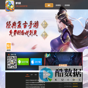 《魔与道》手游唯一官网