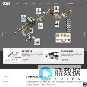 热收缩包装机