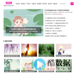 情话网