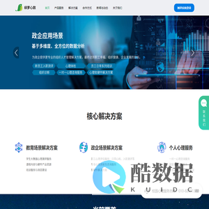 绿萝心数