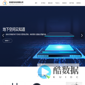 化粪池监测系统